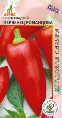 Перец сладкий Первенец Романцова 0,15г