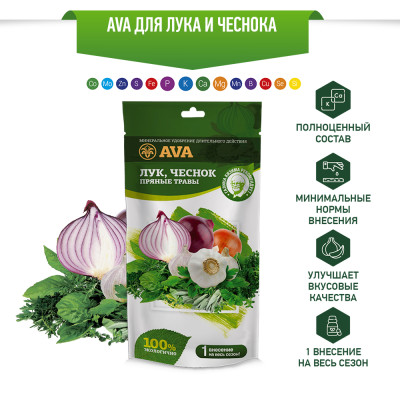 AVA 100 г. AVA для лука и чеснока
