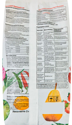 Удобрение Оргавит Куриный 2кг