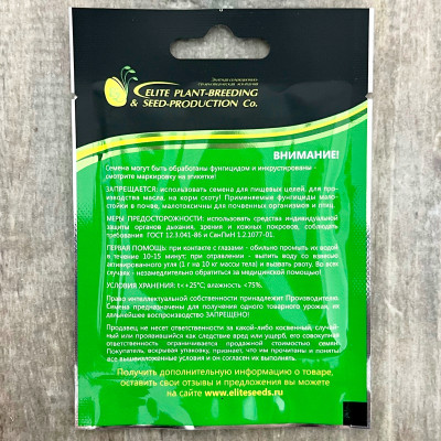 ЛУЧАНО семена базилика ГАВРИШ описание