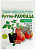 Ортон удобрение рассада Томаты 20г