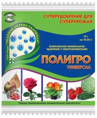 Полигро 10гр. универ. миннерал.удобрение Зеленая аптека
