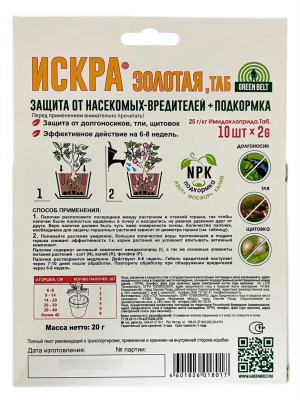 Искра Золотая (палочки) Green Belt описание