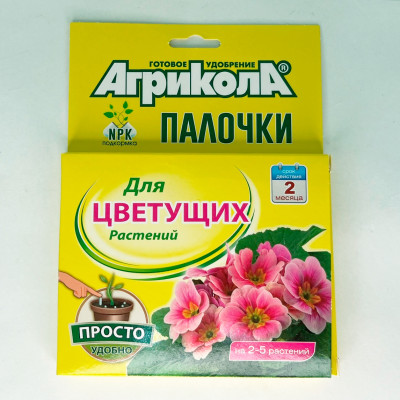 Агрикола палочки для цветущих растений 10шт 04-223
