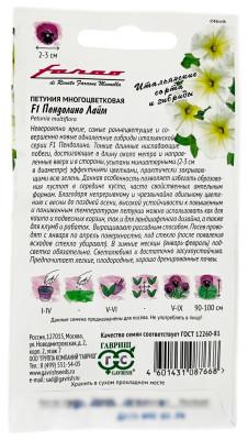 Петуния многоцветковая F1 ПЕНДОЛИНО ЛАЙМ ГАВРИШ описание