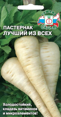 Пастернак Лучший из всех пряность (Евро 1)