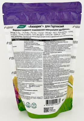 Удобрение Акварин для Гортензий 500г дой-пак Буйский Химзавод