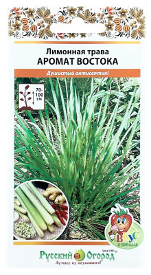 Лимонная трава АРОМАТ ВОСТОКА Русский Огород Лимонная трава АРОМАТ ВОСТОКА Русский Огород