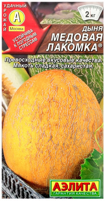 Дыня медовая ЛАКОМКА АЭЛИТА
