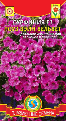 Сурфиния Роуз Вэйн Вельвет 5шт