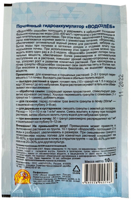 Гидрогель Водохлеб 10г