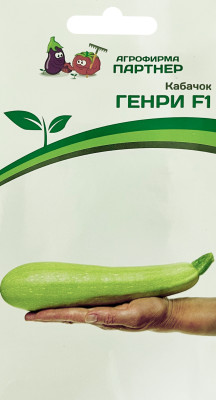 Кабачок Генри F1 5шт