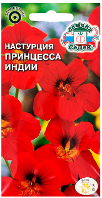 Настурция карликовая Принцесса Индии