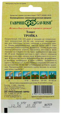 Томат Тройка (Русская) 0,05г автор.