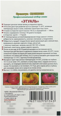 Томат ЭТУАЛЬ Любовь Мязина описание