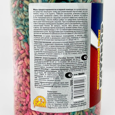 РАТОБОР MIX 500г описание (2)