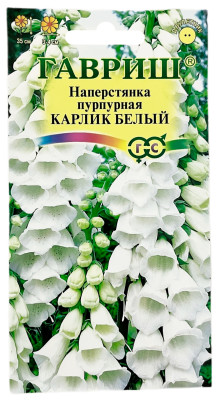 Наперстянка пурпурная КАРЛИК БЕЛЫЙ ГАВРИШ Наперстянка пурпурная КАРЛИК БЕЛЫЙ ГАВРИШ