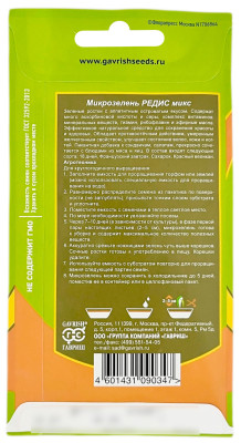 Микрозелень на окне РЕДИС МИКС bio greens описание Микрозелень на окне РЕДИС МИКС bio greens описание