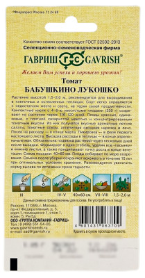 Томат БАБУШКИНО ЛУКОШКО ГАВРИШ описание