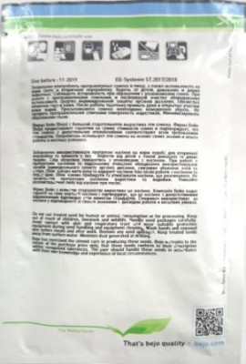 Арбуз Бедуин F1 (200шт)