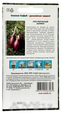 Лук репчатый ШАМАН СеДеК описание