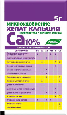 Хелат кальция 5г БХЗ Хелат кальция 5г БХЗ