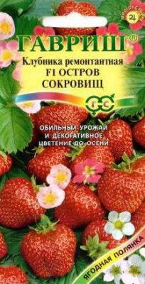 Клубника Остров сокровищ* F1 5 шт. Н13