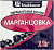 Перманганат калия Марганцовка