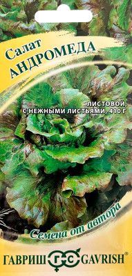 Салат Андромеда 0,5 г кудрявый автор.