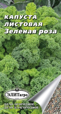 Капуста листовая Кале Зеленая Роза 0,3г