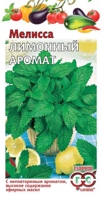 Мелисса лекарственная Лимонный аромат  0,1 г Мелисса лекарственная Лимонный аромат  0,1 г