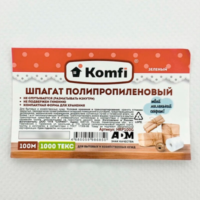 Шпагат полипропиленовый 100м 1000 текс зелёный описание