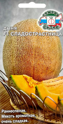 Дыня Сладострастница F1 (Евро 0,2)