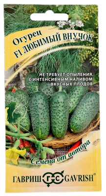 Огурец Любимый внучок F1 ГАВРИШ