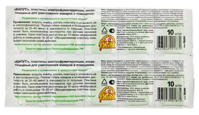 Комарам пришел КАПУТ описание