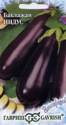 Баклажан Индус 0,3 г серия Заморозь! Н9