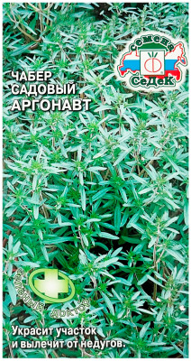 Чабер садовый Аргонавт СеДеК