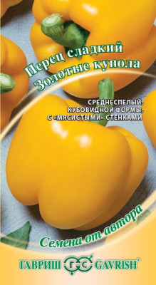 Перец Золотые купола 0,2 г автор. Н15