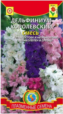 Дельфиниум Королевский Смесь 0,2г
