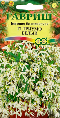 Бегония Триумф белый боливийская  F1 гранул. 4шт. пробирка Бегония Триумф белый боливийская  F1 гранул. 4шт. пробирка