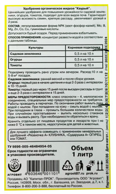 Каурый 1,0л.