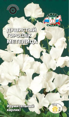 Душистый Горошек Метелица