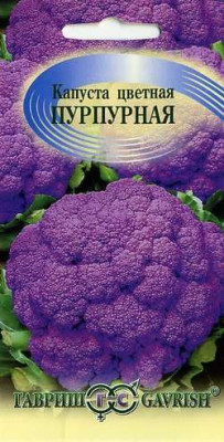 Капуста цветная Пурпурная 0,2 г