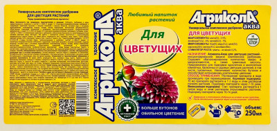 Агрикола Аква для цветущих 250мл описание