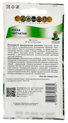 Юкка НИТЧАТАЯ ПОИСК описание Юкка НИТЧАТАЯ ПОИСК описание