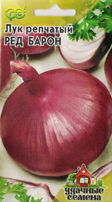 Лук репчатый Ред Барон 1 г