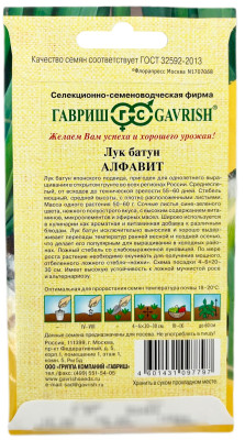 Лук батун АЛФАВИТ ГАВРИШ описание