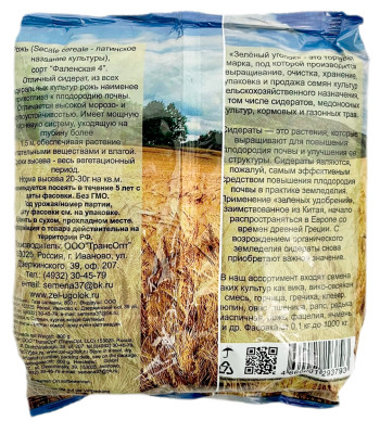 Рожь 800г описание