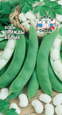 бобы Трижды Белые