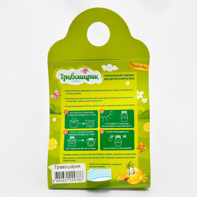 Травошарик Травянчик описание Травошарик Травянчик описание